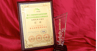 昆明高原明珠大酒店 荣获2012年亚洲金旅奖